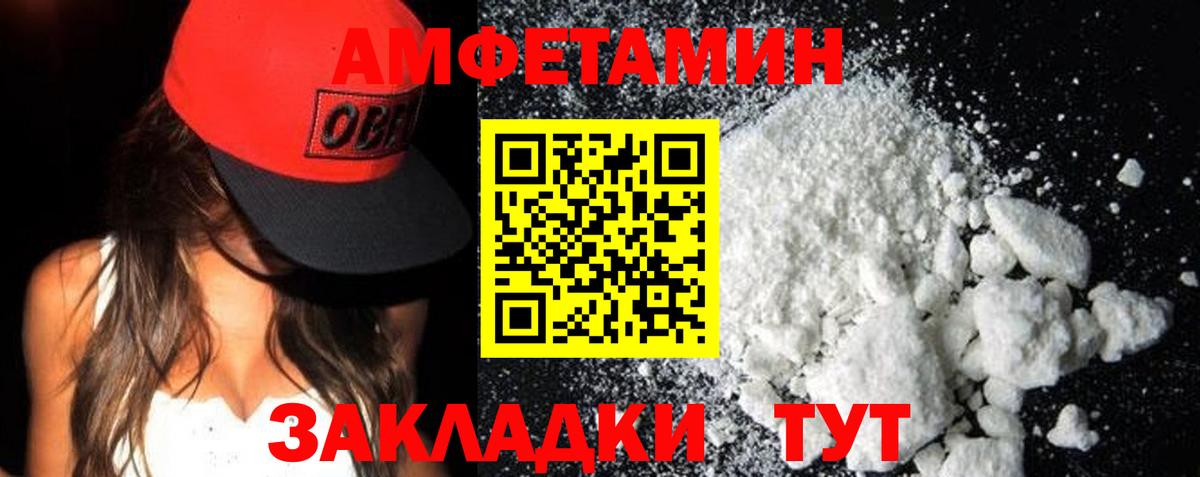 АМФ Розовый Новокузнецк