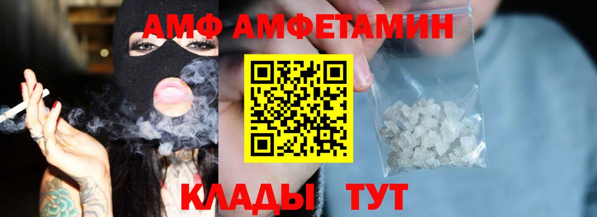 Новокузнецк  АМФЕТАМИН 97%  АМФЕТАМИН  маркетплейс телеграм  Вход с VPN 