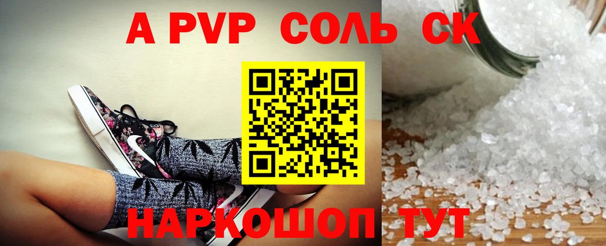 A-PVP мука  Вход с VPN  купить  цена  Новокузнецк  Alfa_PVP СК КРИС  A PVP VHQ 