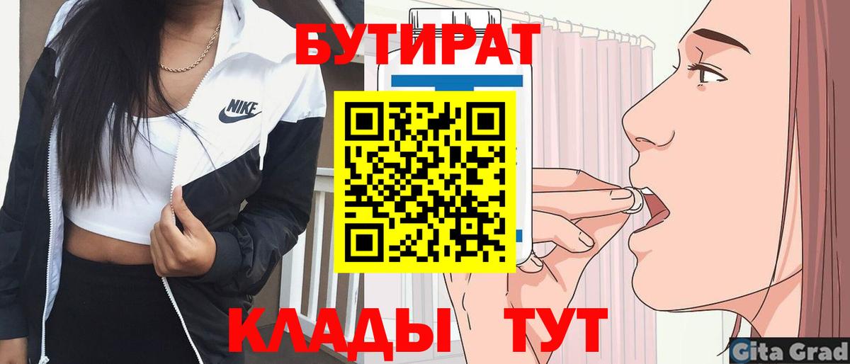 БУТИРАТ бутандиол Новокузнецк