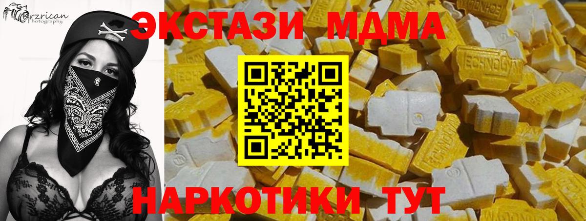 Ecstasy mix Новокузнецк