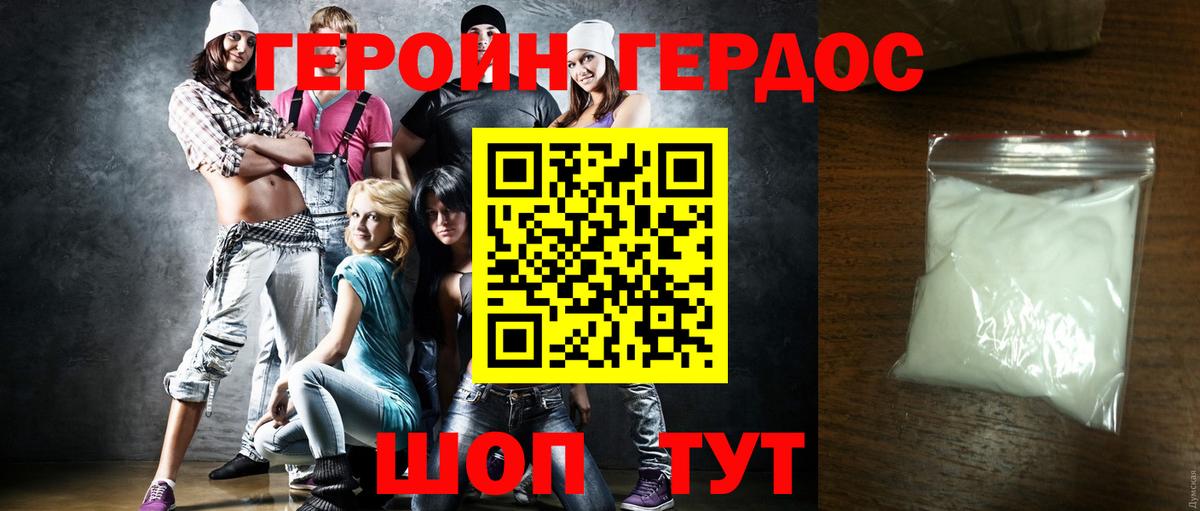 Героин гречка Новокузнецк