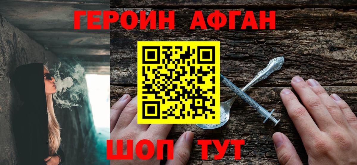 Героин  Героин хмурый  Вход с VPN  Новокузнецк 