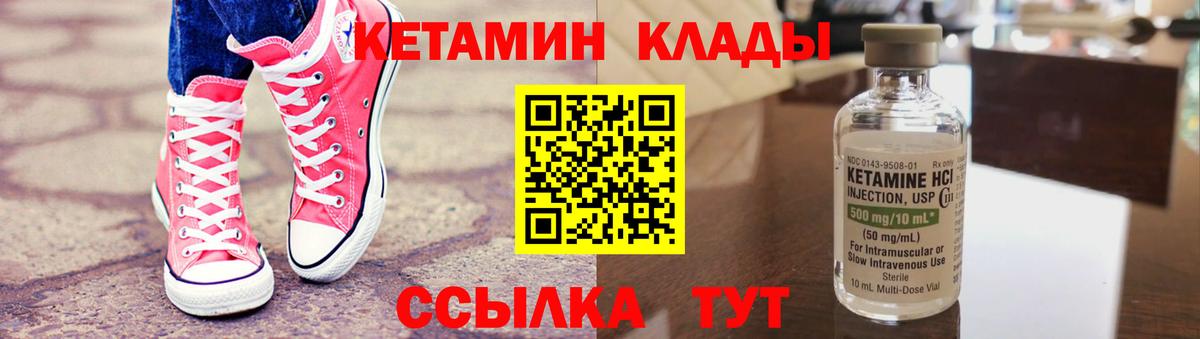 Кетамин VHQ  Вход с VPN  Новокузнецк  Кетамин ketamine 