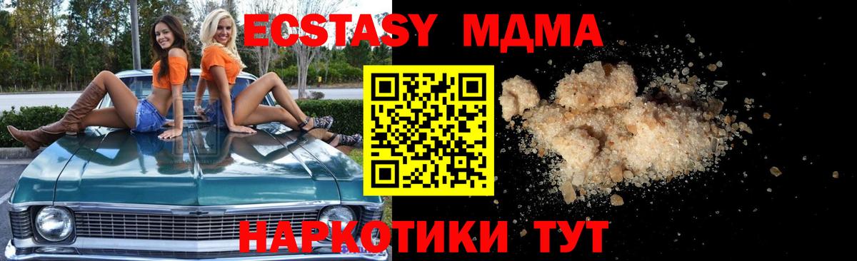 МДМА VHQ  МДМА кристаллы  MDMA  Новокузнецк  Вход с VPN 