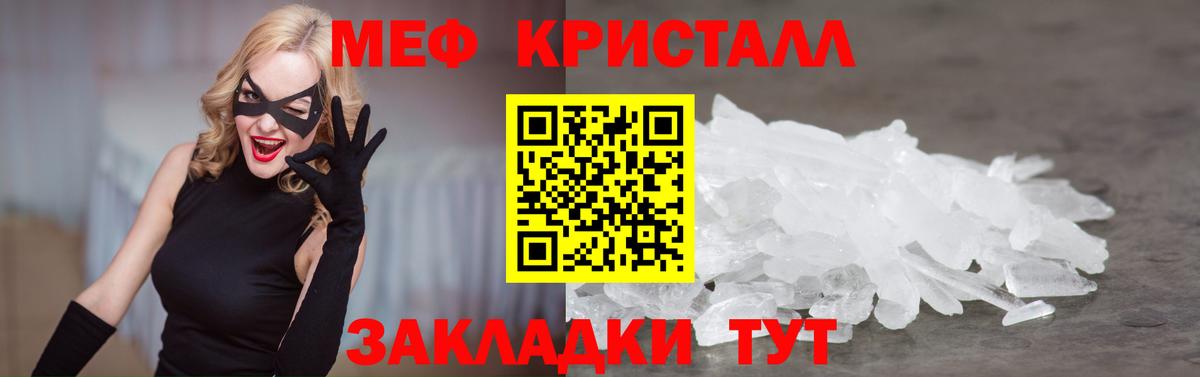 Меф  МЯУ-МЯУ мука  наркота  Новокузнецк  Вход с VPN 
