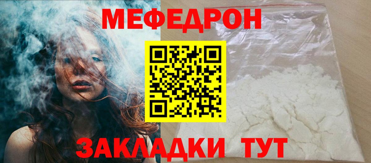 Меф кристаллы Новокузнецк