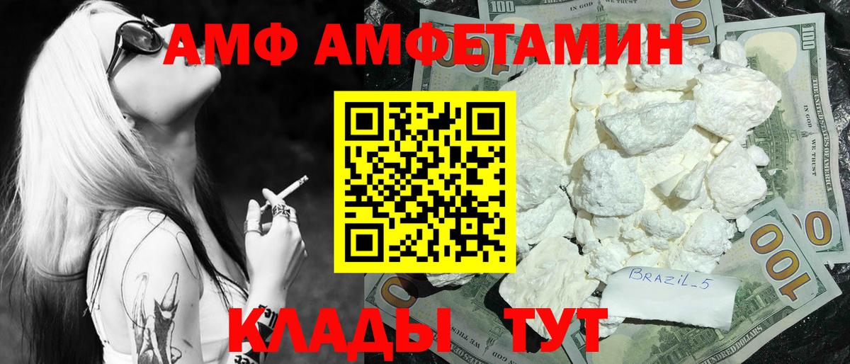 Новокузнецк  МЕТАМФЕТАМИН  Вход с VPN  МЕТАМФЕТАМИН пудра 