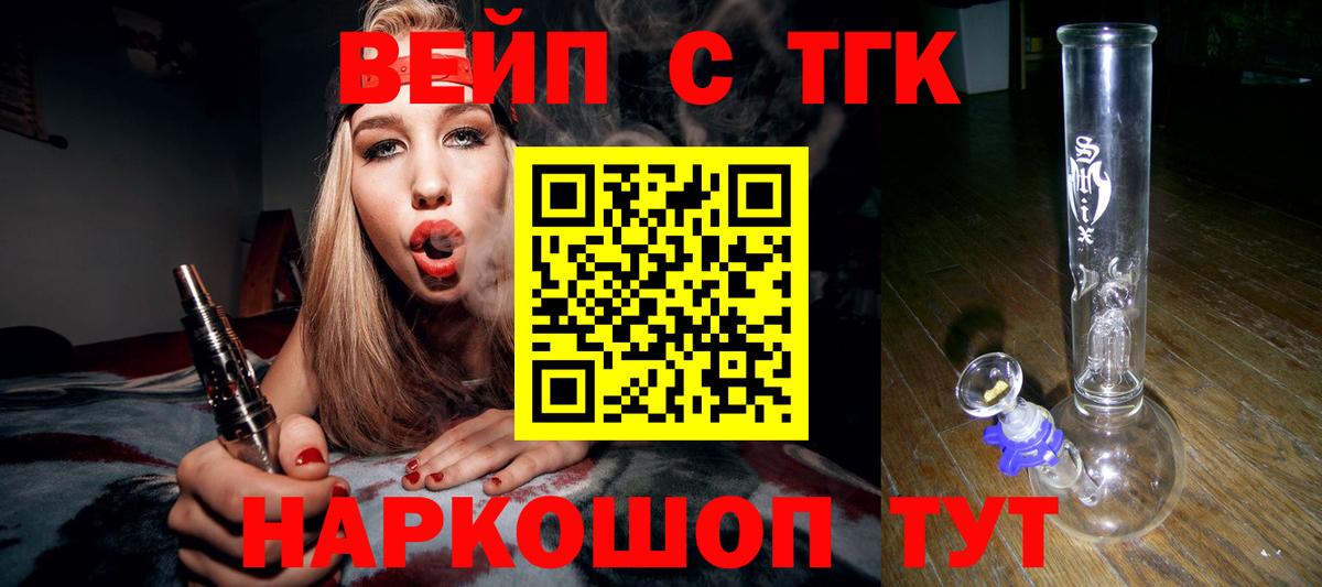 ТГК THC oil Новокузнецк