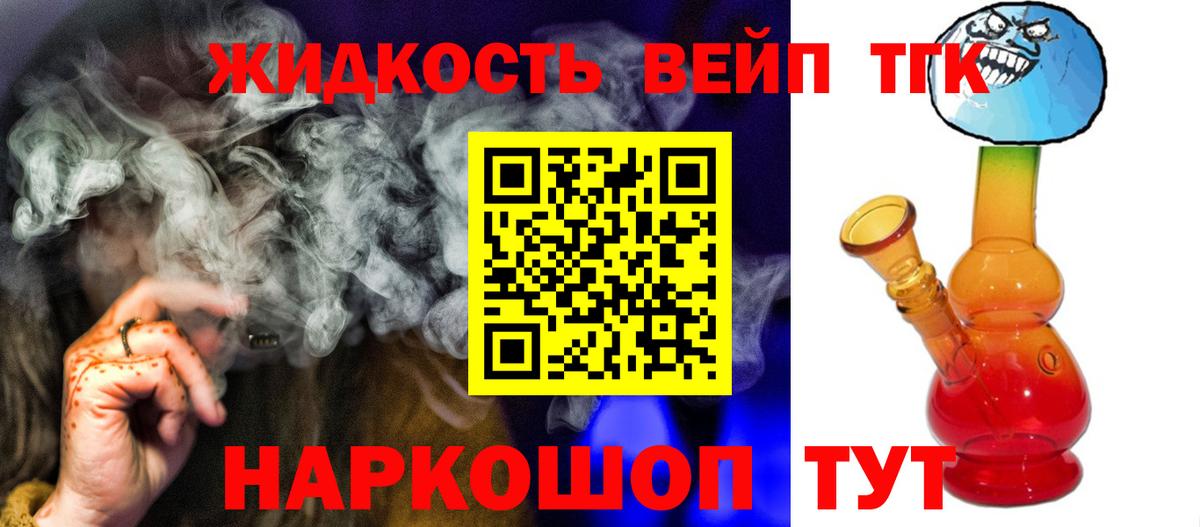наркошоп  Вход с VPN  Новокузнецк  ТГК жижа  Дистиллят ТГК гашишное масло 